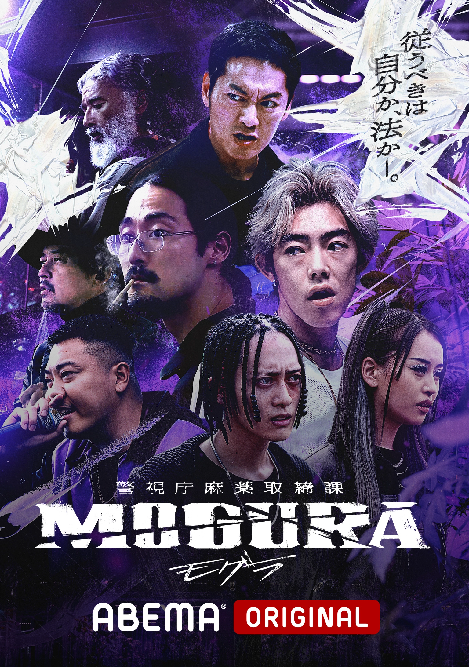 MOGURA