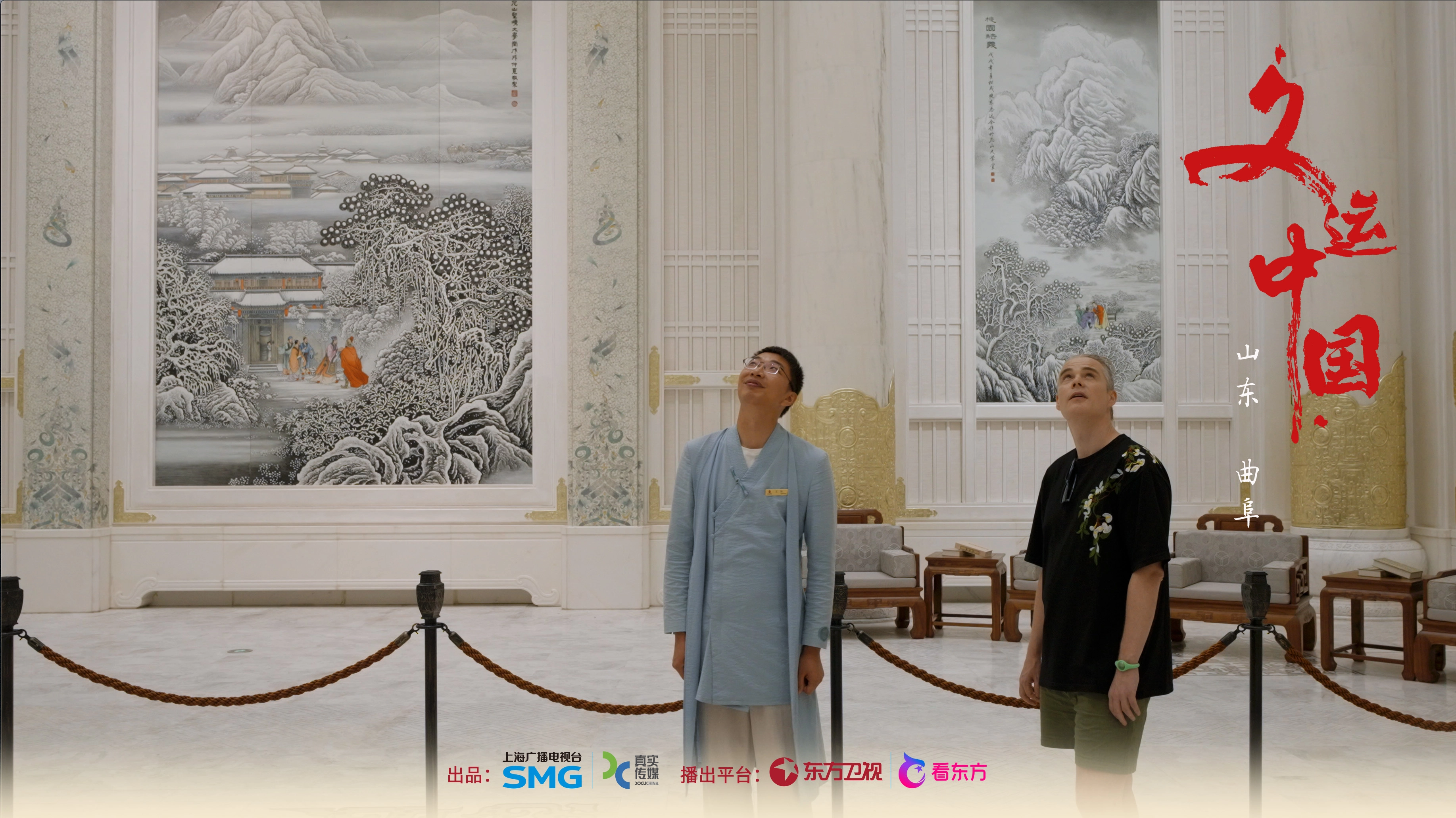 China Culture Journey