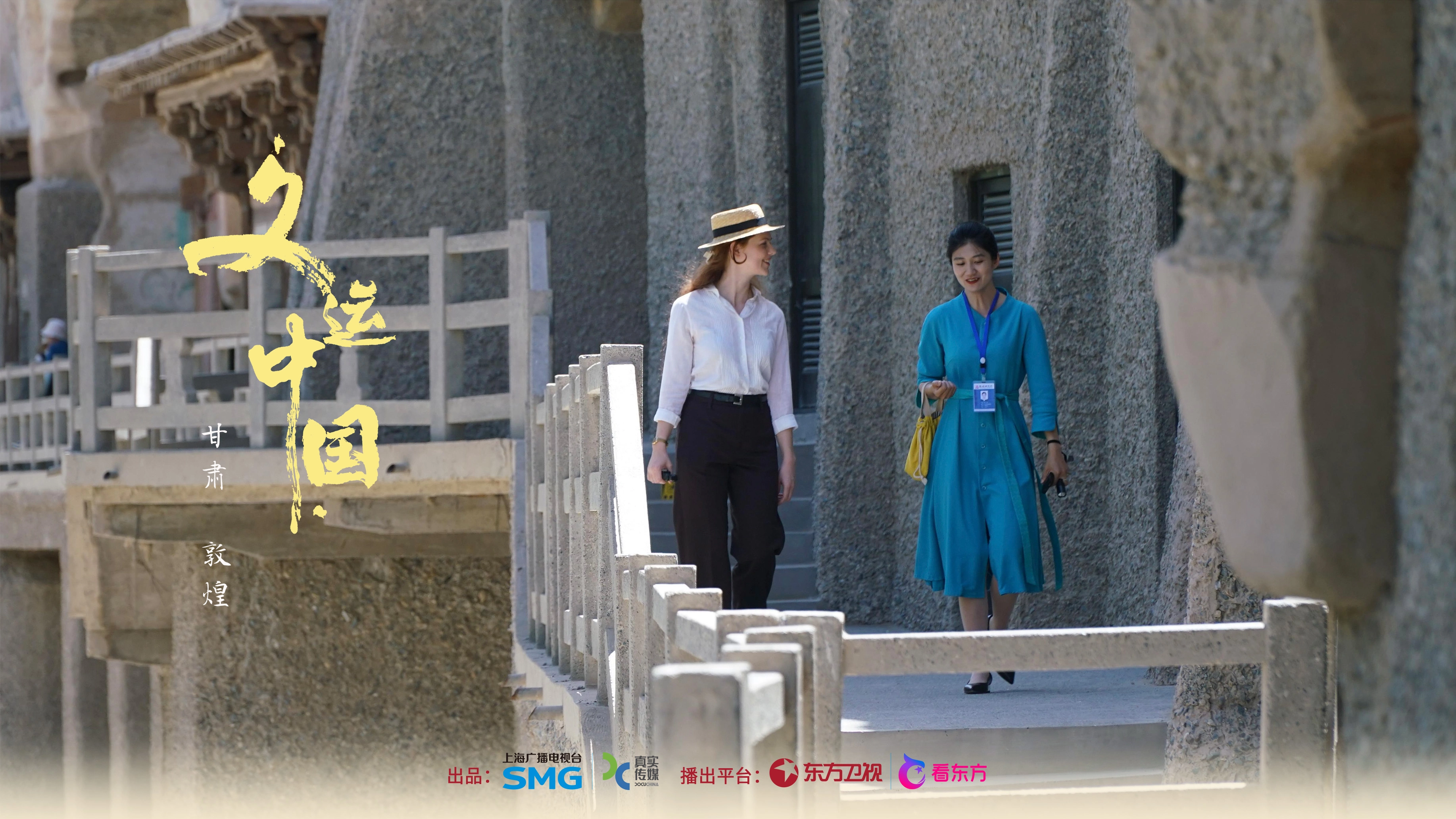 China Culture Journey