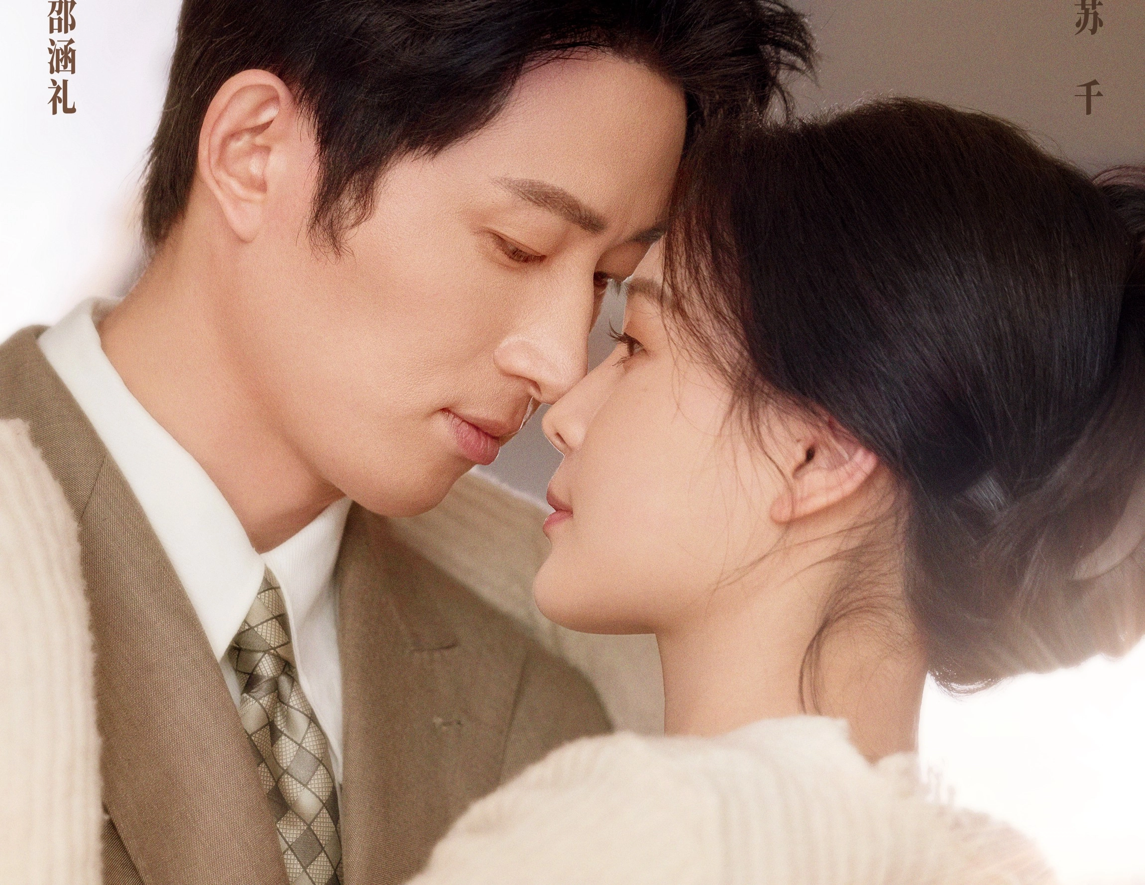 Inescapable Scorching Love