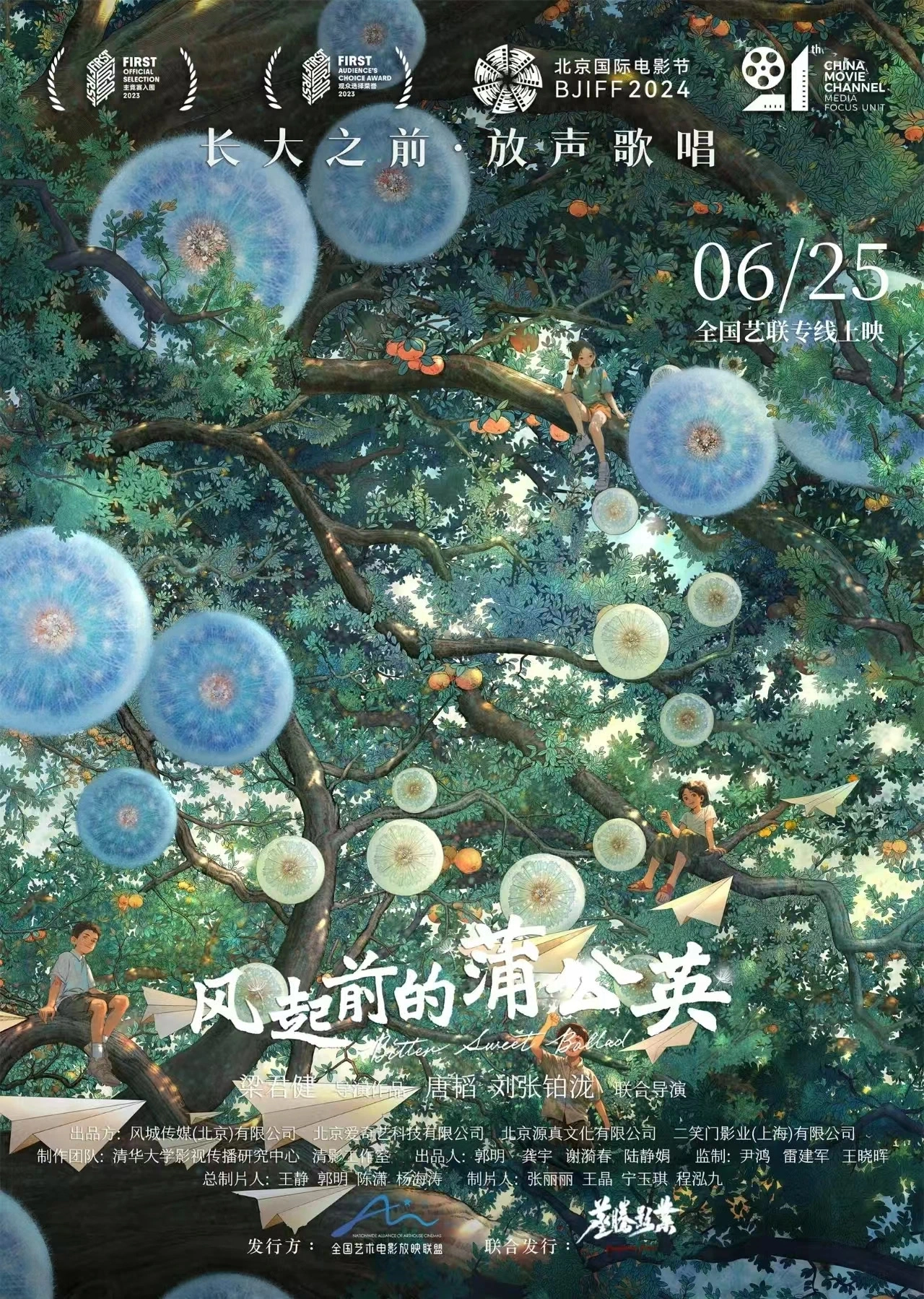 Bitter Sweet Ballad