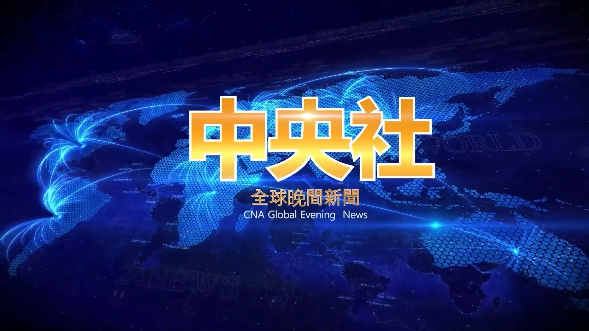 CNA Global Evening News