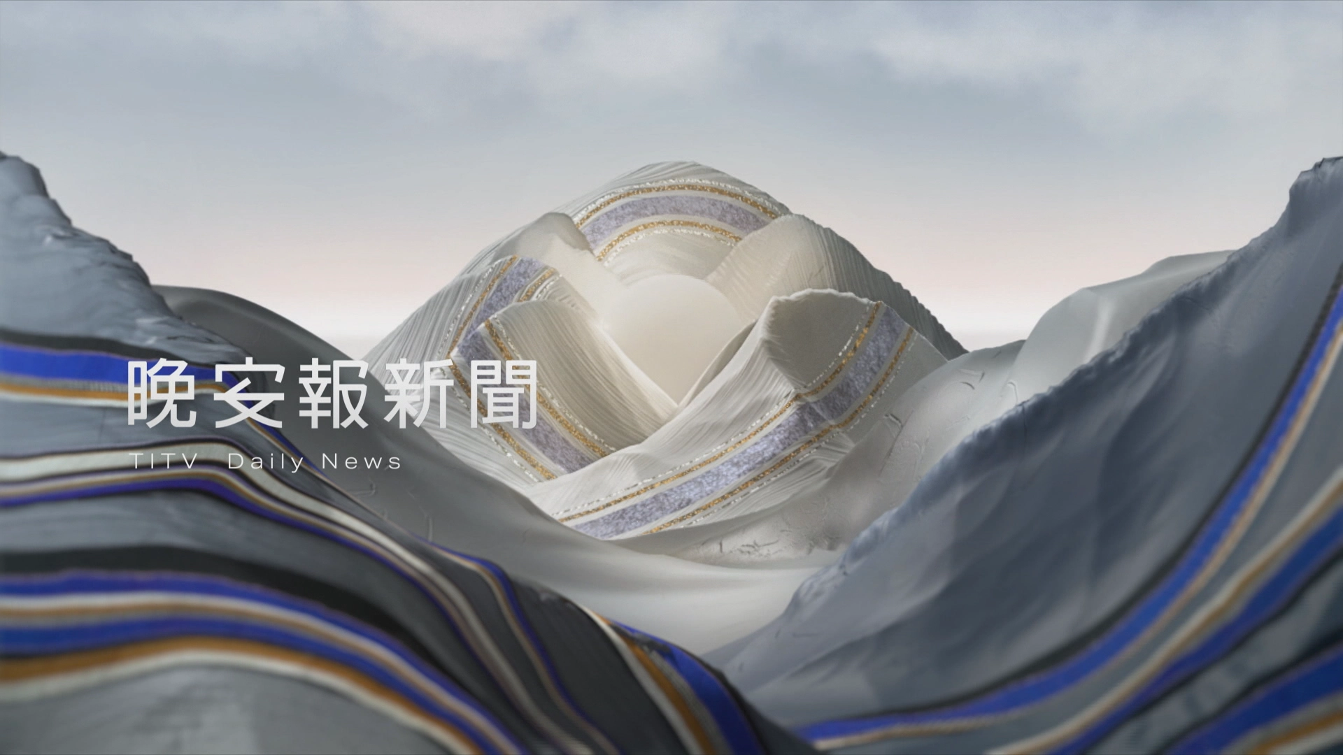 TITV Daily News