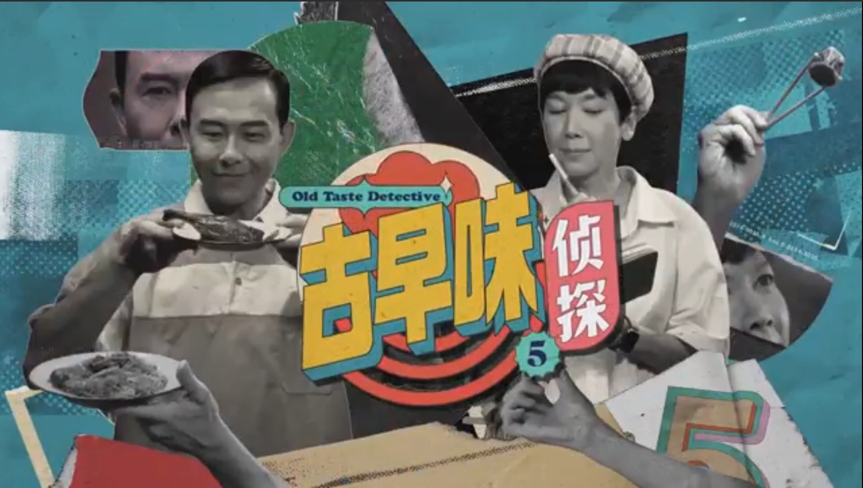Old Taste Detective 5