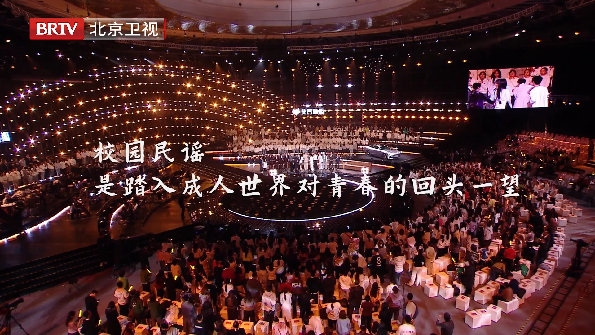 "Embarking on a New Journey — 2025 BRTV New Year's Eve Gala" — I'm Here for Folk Music
