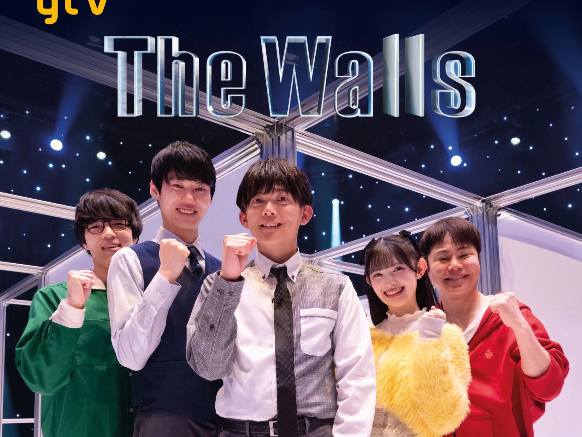 The Walls