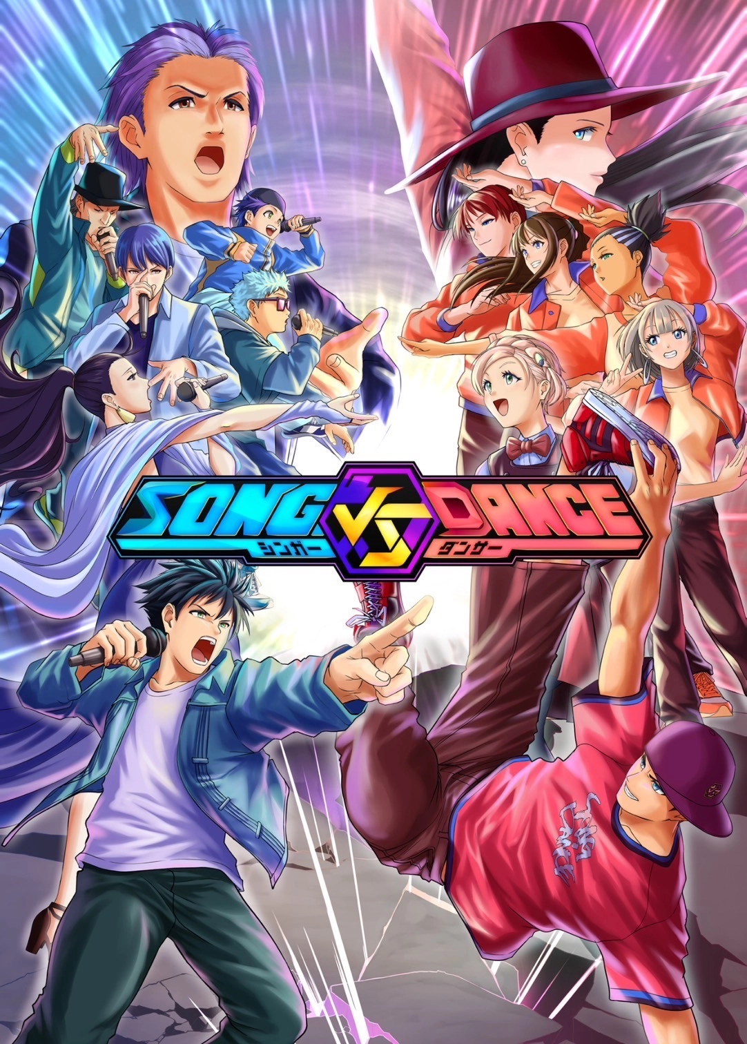 SONG vs DANCE