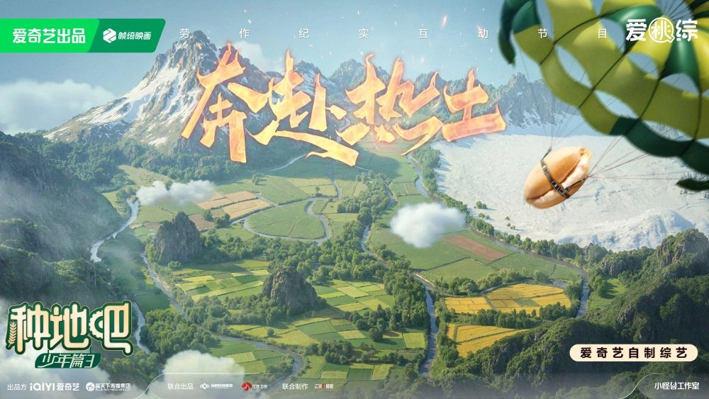 Become a Farmer 3
