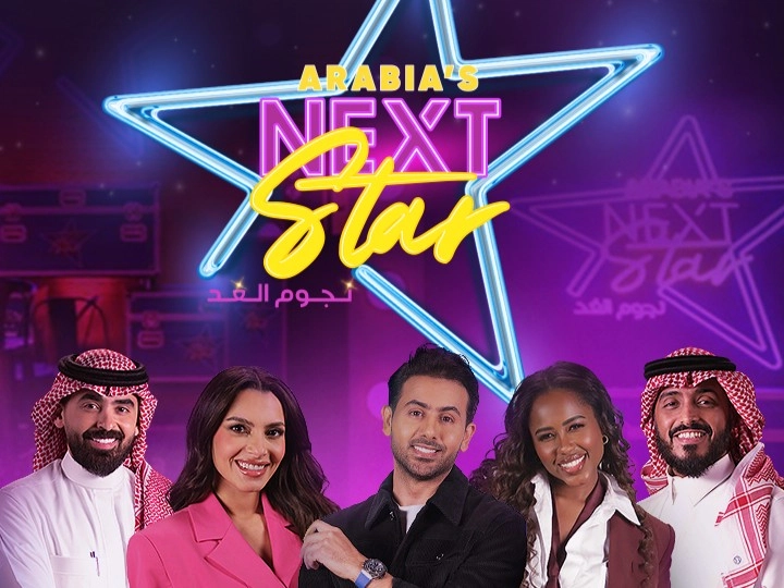 Noujoum Al Ghad - Arabia's Next Star