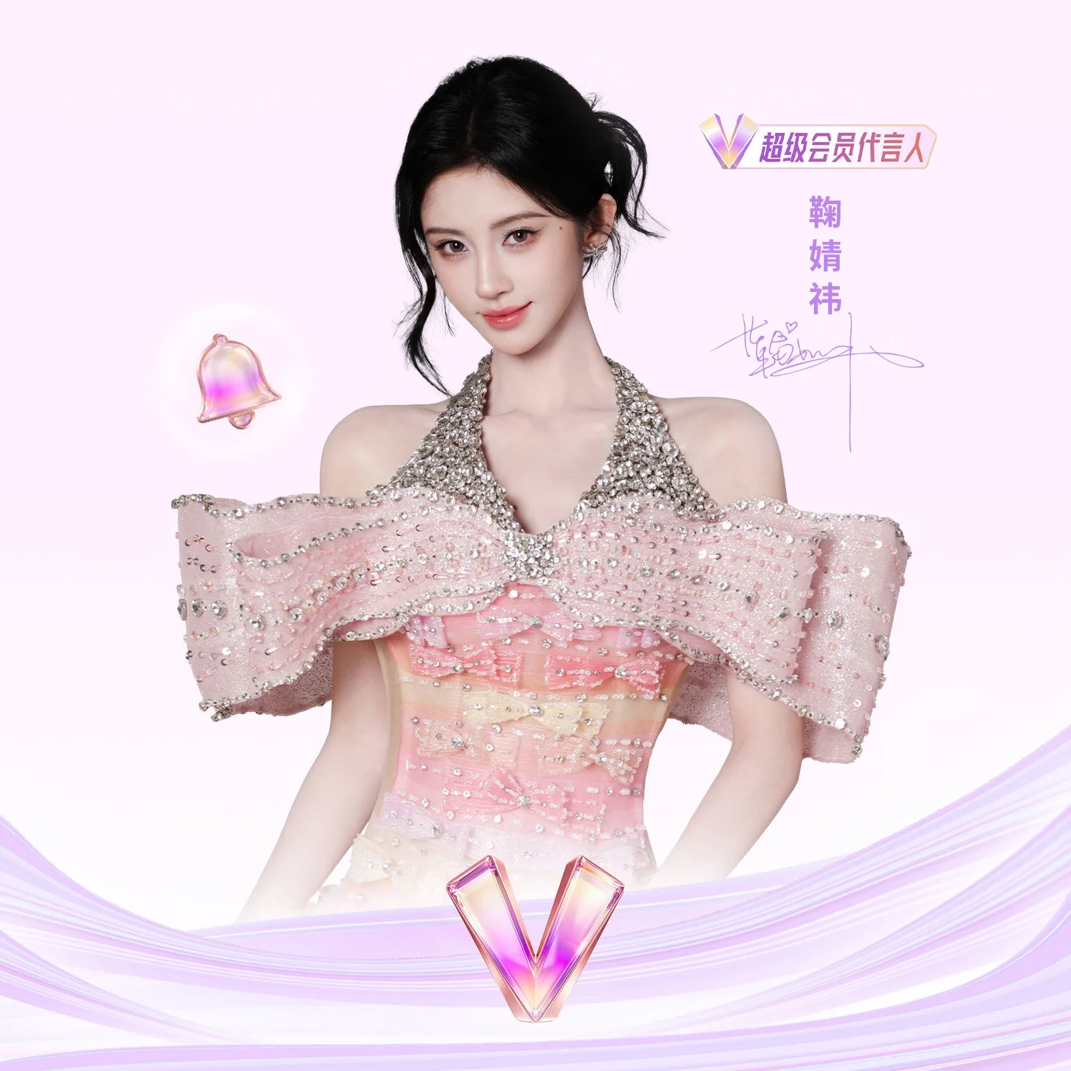 鞠婧祎 Ju Jingyi