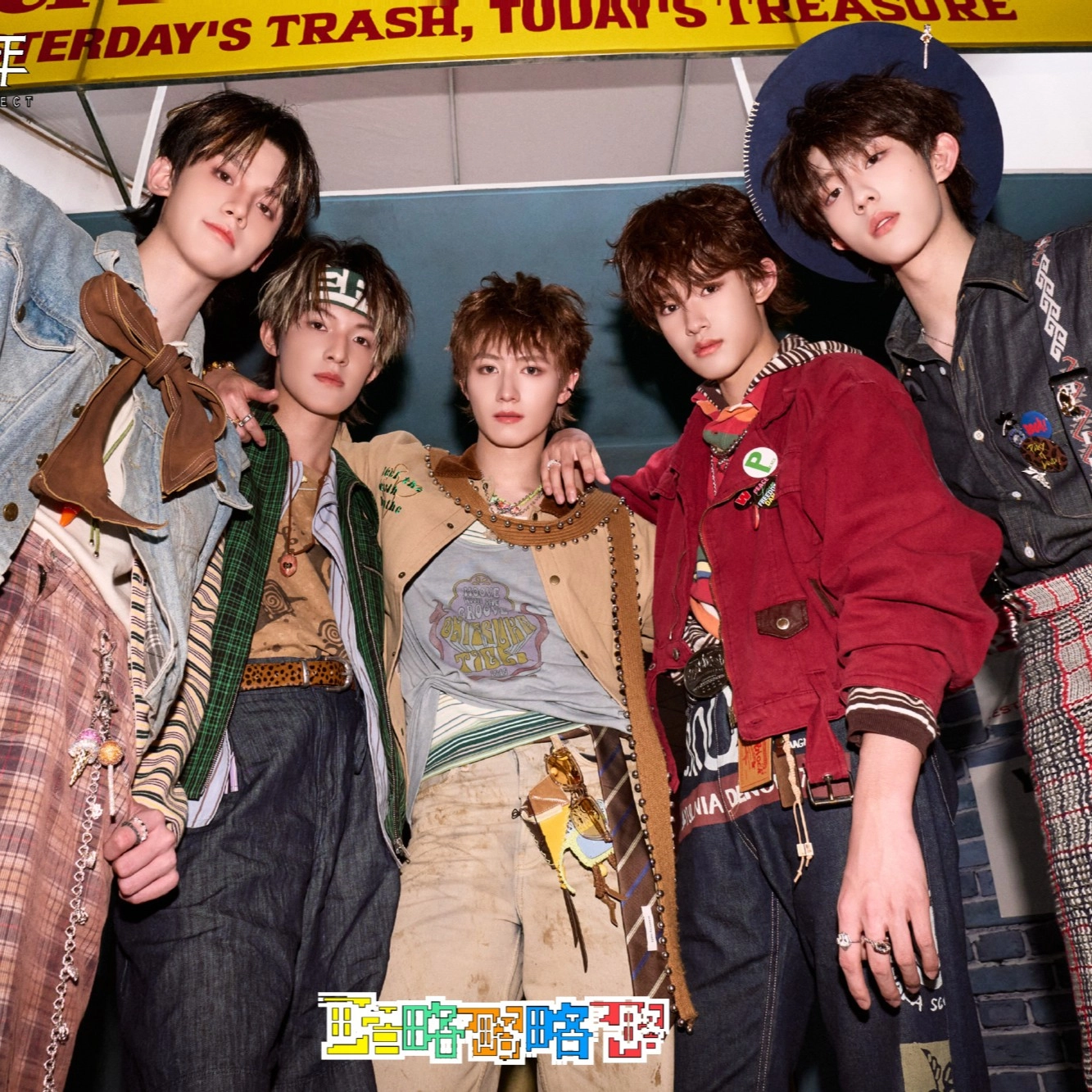 登陆少年组合 TOP